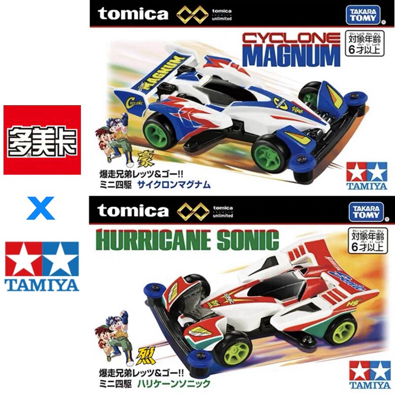 Die Cast Car 1 64 - 在庫ありオリジナル TOMY トミカ タミヤ ミニ 4WD