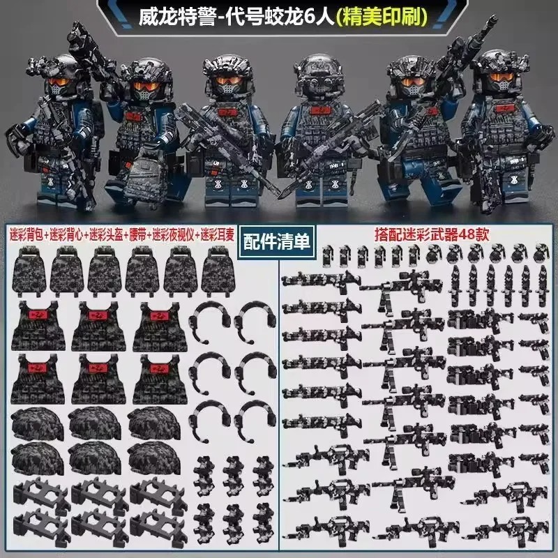 Building Block Mini - 新しいビルディングブロック ヴェイロン特殊警察デルタ特殊部隊子供のおもちゃミニ人型人形クリスマス誕生日プレゼント