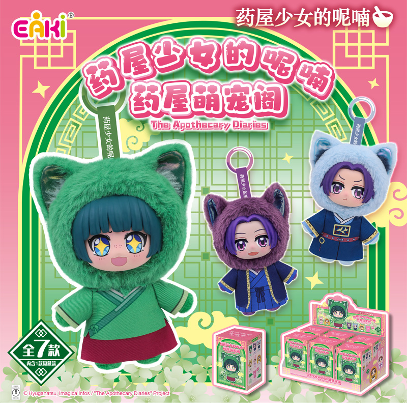 正規品在庫あり EAKI 薬剤師日記 キュートペットパビリオ - Vinyl Figure Blank のレビューと価格